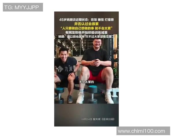 姚明调侃大会精彩瞬间回顾与明星嘉宾互动趣事分享 姚明调侃大会精彩瞬间回顾与明星嘉宾互动趣事分享