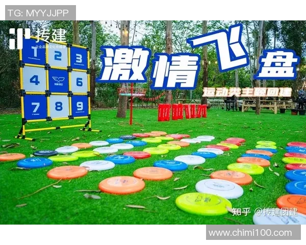 深圳飞盘队的奋斗与荣耀:一段激情四溢的飞盘纪实之旅 深圳飞盘队的奋斗与荣耀:一段激情四溢的飞盘纪实之旅